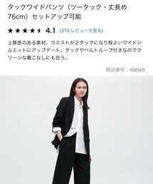 UNIQLO | スラックス