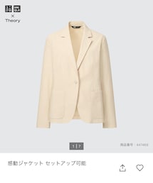UNIQLO | テーラードジャケット