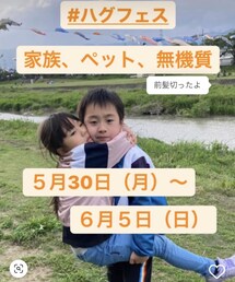 #ハグフェス | ゆっけ@loudforce666(その他)