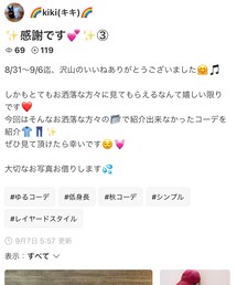 ありがとうございます✨ | その他