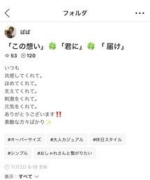 いつもありがとうございます✨ | その他