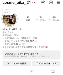 Instagramやってます | Instagramやってます(その他)