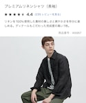 UNIQLO(ユニクロ)の「トップス(シャツ/ブラウス)」