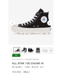 CONVERSE | ALL STAR 100 CHUNK HI(スニーカー)