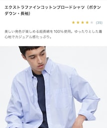 UNIQLO | エクストラファインコットンブロードシャツ(シャツ/ブラウス)