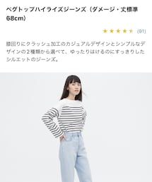 UNIQLO | ペグトップハイライズジーンズ(デニムパンツ)