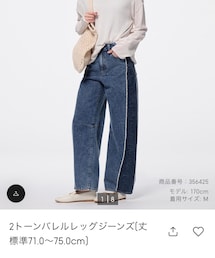 GU | 2トーンバレルレッグジーンズ(デニムパンツ)