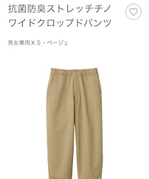 無印良品 | 抗菌防臭ストレッチチノワイドクロップドパンツ(チノパンツ)