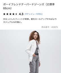 UNIQLO | ボーイフレンドテーパードジーンズ(デニムパンツ)