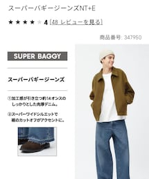 GU | スーパーバギージーンズ(デニムパンツ)