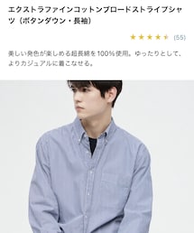 UNIQLO | エクストラファインコットンブロードストライプシャツ(シャツ/ブラウス)