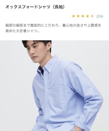 UNIQLO | オックスフォードシャツ(シャツ/ブラウス)