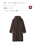 MUJI Labo(ムジラボ)の「ジャケット/アウター(ダッフルコート)」