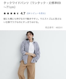 UNIQLO | タックワイドパンツ(スラックス)