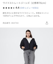 UNIQLO | ワイドストレートジーンズ(デニムパンツ)
