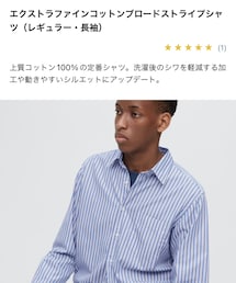 UNIQLO | エクストラファインコットンブロードストライプシャツ(シャツ/ブラウス)