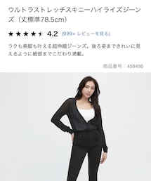 UNIQLO | ウルトラストレッチスキニーハイライズジーンズ（丈標準78.5cm）(デニムパンツ)
