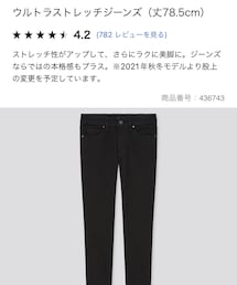 UNIQLO | ウルトラストレッチジーンズ（裾上げカットオフ仕上げ）(デニムパンツ)