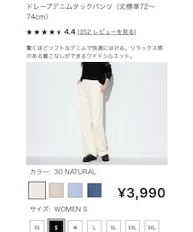 UNIQLO | デニムパンツ
