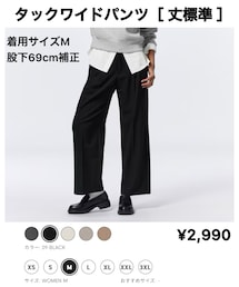 GU | スラックス