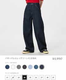 UNIQLO | デニムパンツ