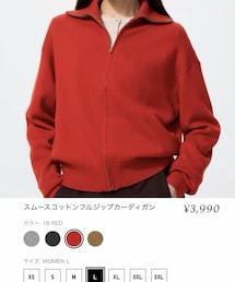 UNIQLO | スムースコットンフルジップカーディガン／Lサイズ　¥3,990(カーディガン/ボレロ)