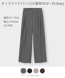 GU | スラックス