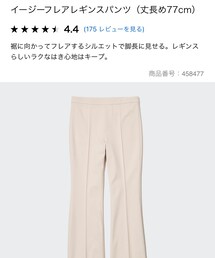 UNIQLO | パンツ