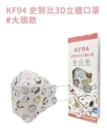 宏瑋醫材 | SNOOPY KF94-大頭款(マスク)