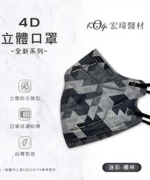 宏瑋醫材 | マスク