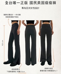 PAZZO | MIT國民美圖瘦瘦褲(第一代)(パンツ)