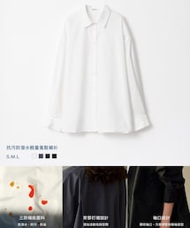 PAZZO | 抗污防潑水輕量寬鬆襯衫(シャツ/ブラウス)
