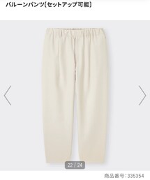 GU | パンツ