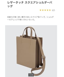 UNIQLO | レザータッチ スクエアショルダーバッグ(ショルダーバッグ)