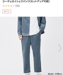 GU | サイズL(パンツ)