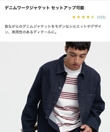UNIQLO | Mサイズ(デニムジャケット)