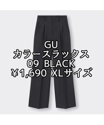 GU | スラックス