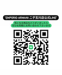 EMPORIO ARMANI 二子玉川　公式LINE | その他