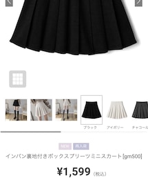 GRL | スカート
