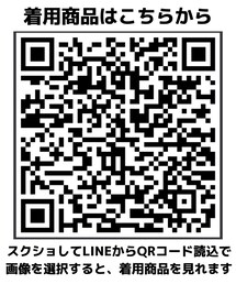 着用商品はこちら | 着用商品(その他)