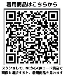 着用商品はこちら | その他