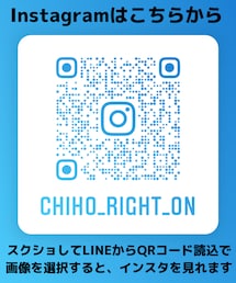 Instagram | @chiho_right_on(その他)