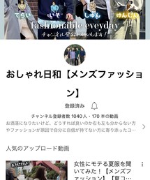 YouTubeやってます🔥 | その他
