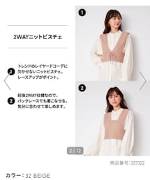 GU | GU | 2WAYニットビスチェQ | beige(ベスト)