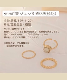 tal.by yumi | リング