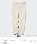 UNIQLO(ユニクロ)の「パンツ(デニムパンツ)」