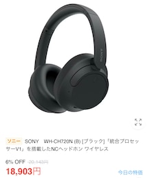 sony | (ヘッドフォン/イヤホン)