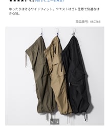 UNIQLO | ワイドフィットパラシュートパンツ(カーゴパンツ)