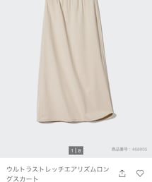 UNIQLO | スカート