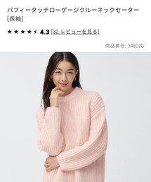 GU | ニット/セーター